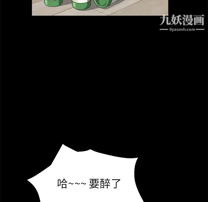 《卖身契约》漫画 第47話