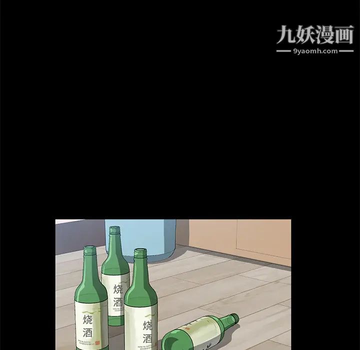 《卖身契约》漫画 第47話