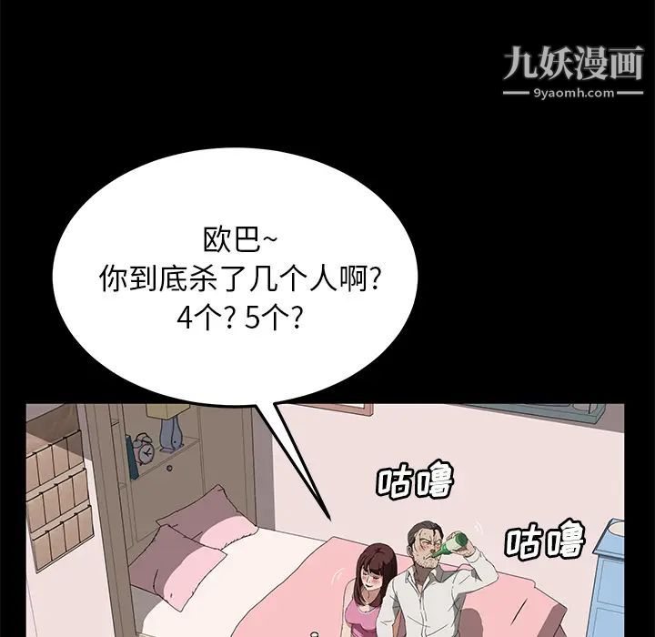 《卖身契约》漫画 第47話