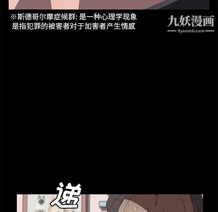 《卖身契约》漫画 第47話