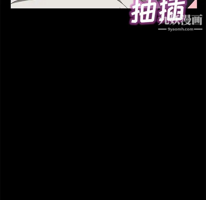 《卖身契约》漫画 第47話