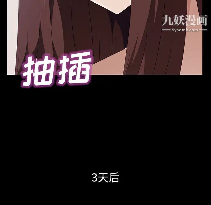 《卖身契约》漫画 第47話
