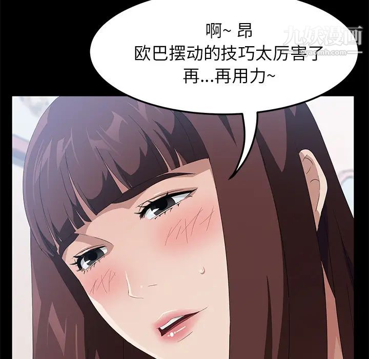 《卖身契约》漫画 第47話