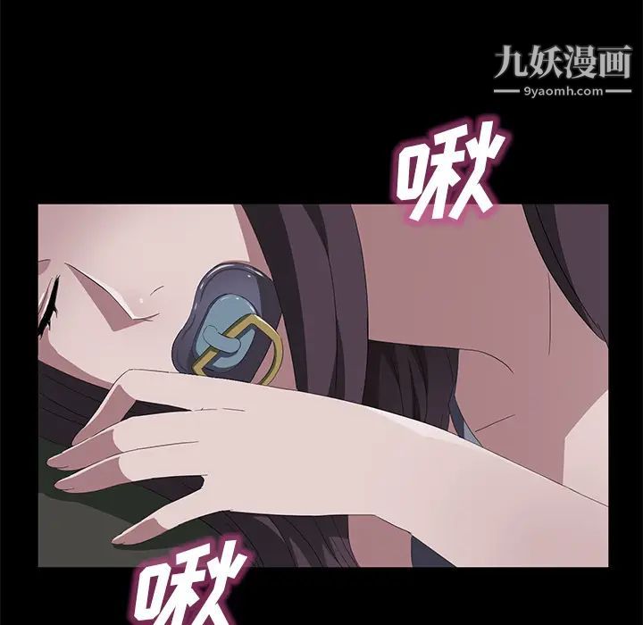 《卖身契约》漫画 第47話