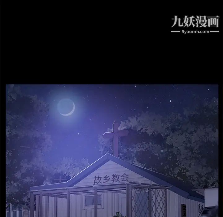 《卖身契约》漫画 第47話