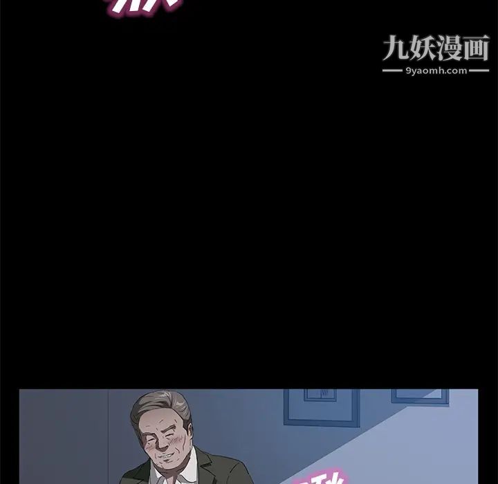 《卖身契约》漫画 第47話