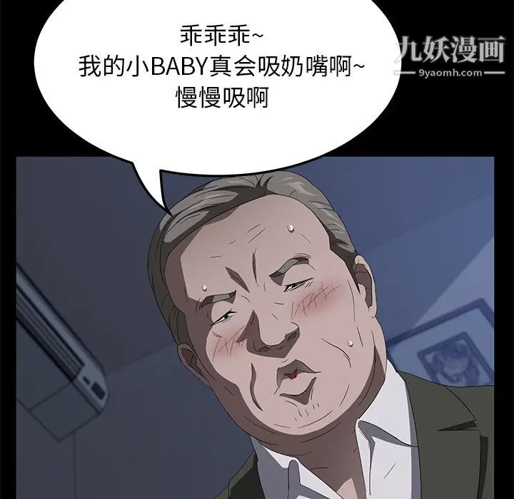 《卖身契约》漫画 第47話