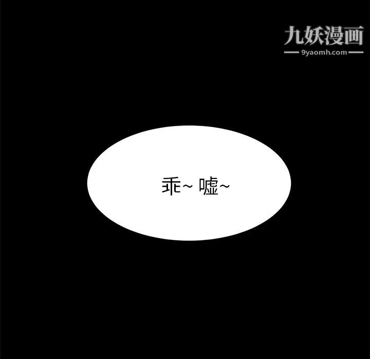 《卖身契约》漫画 第47話