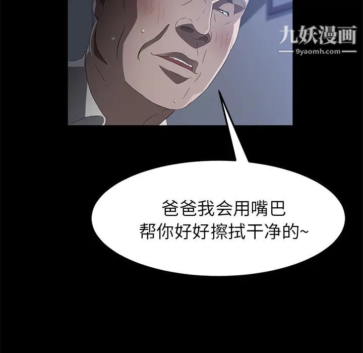 《卖身契约》漫画 第47話