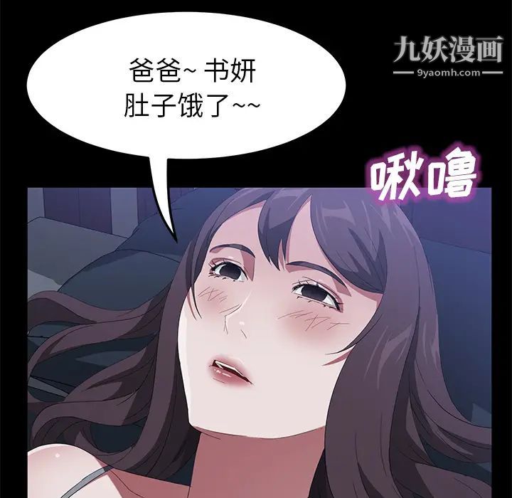 《卖身契约》漫画 第47話