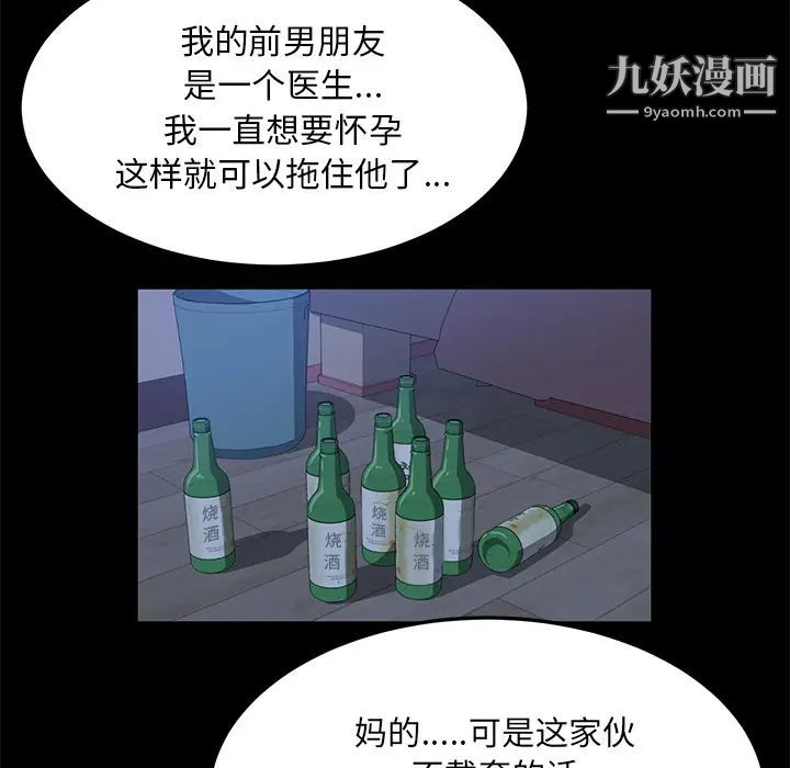 《卖身契约》漫画 第47話