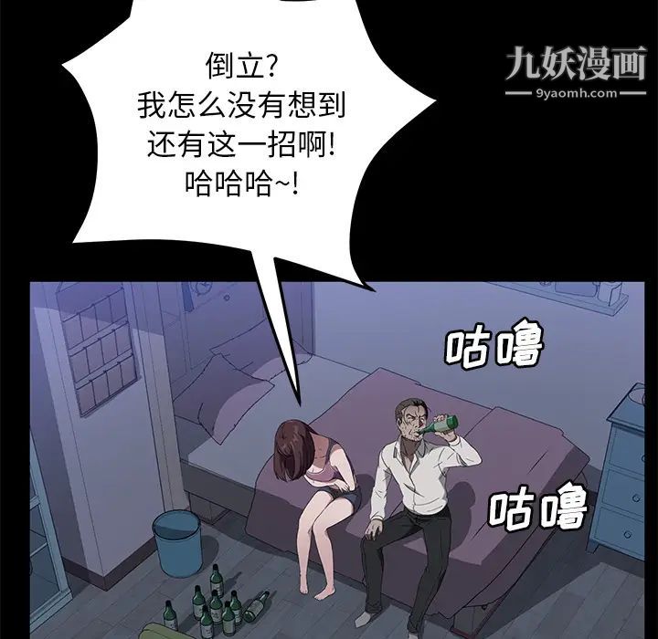 《卖身契约》漫画 第47話