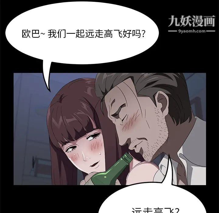 《卖身契约》漫画 第47話