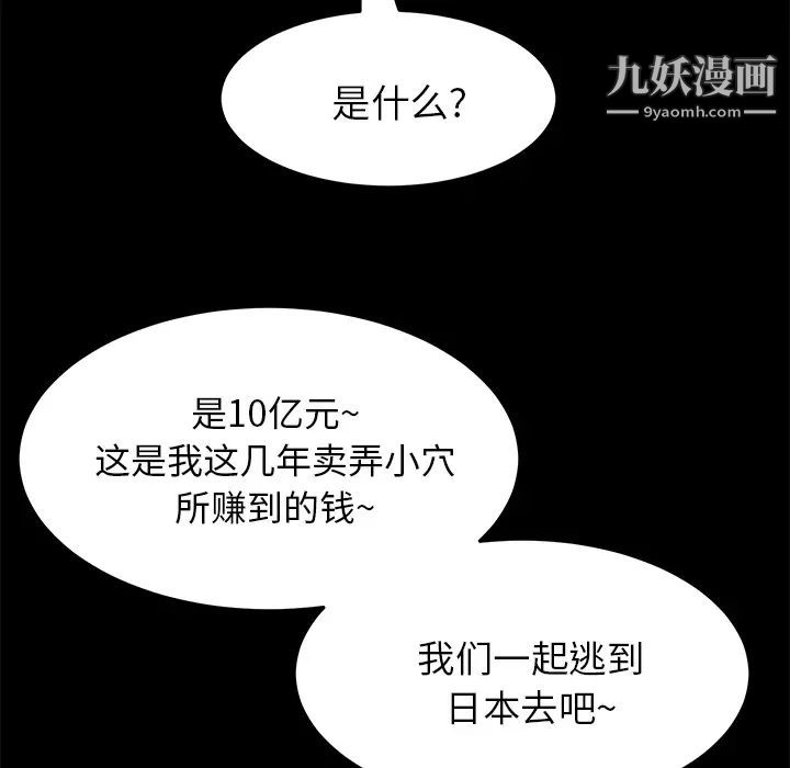 《卖身契约》漫画 第47話