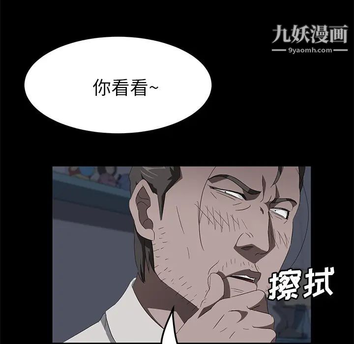 《卖身契约》漫画 第47話