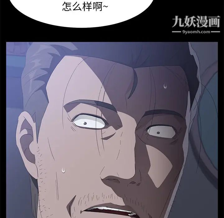 《卖身契约》漫画 第47話