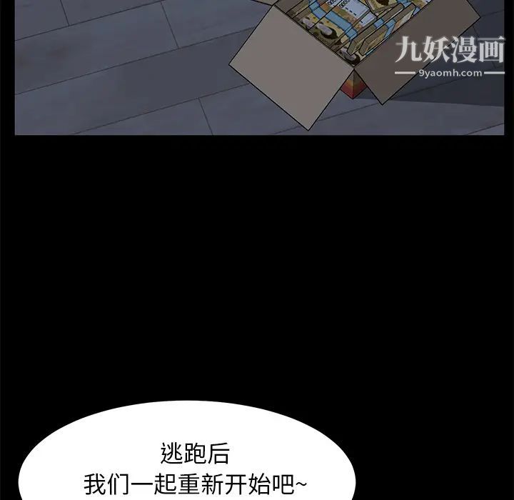 《卖身契约》漫画 第47話