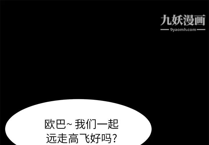 《卖身契约》漫画 第48話