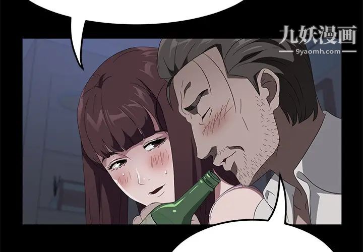 《卖身契约》漫画 第48話