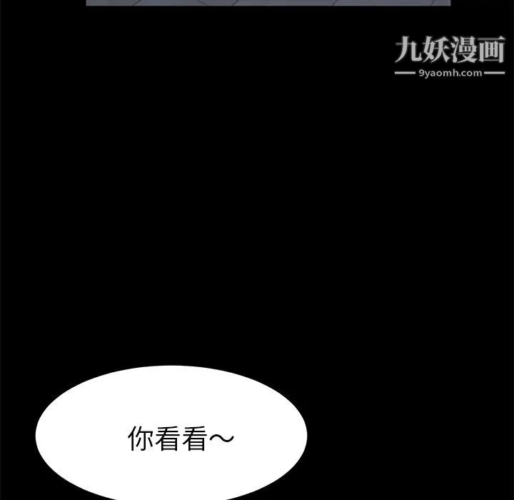 《卖身契约》漫画 第48話