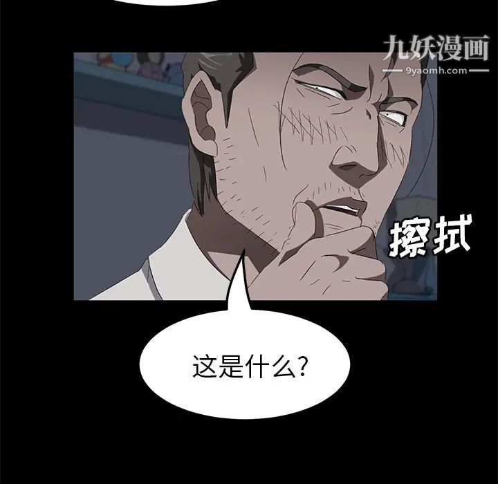 《卖身契约》漫画 第48話