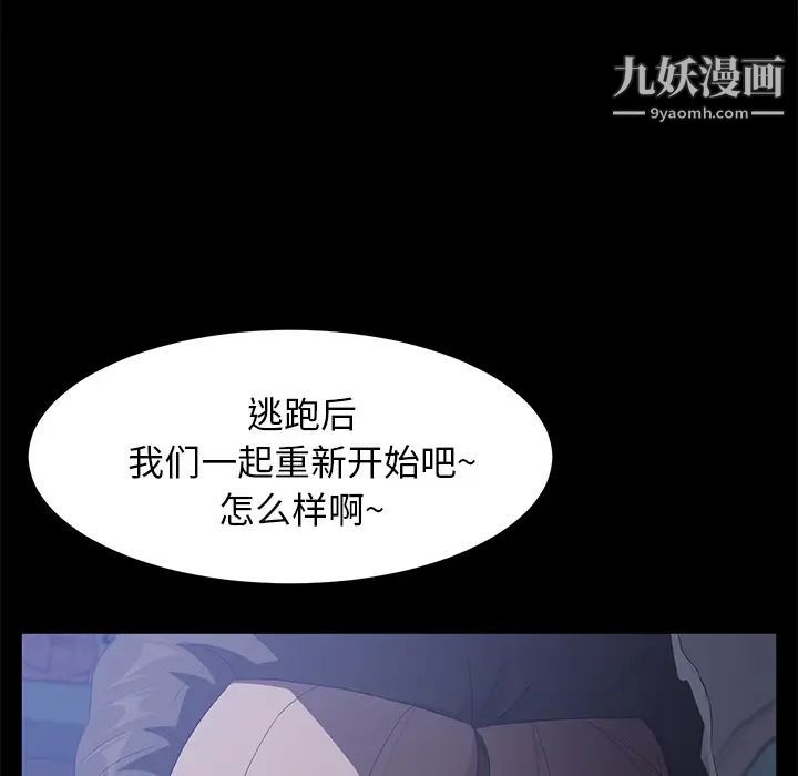 《卖身契约》漫画 第48話