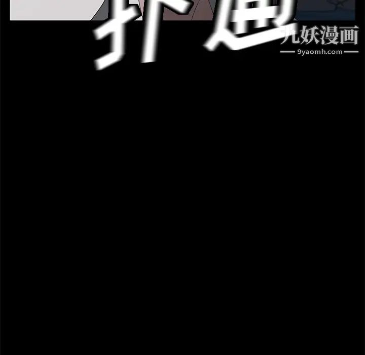 《卖身契约》漫画 第48話