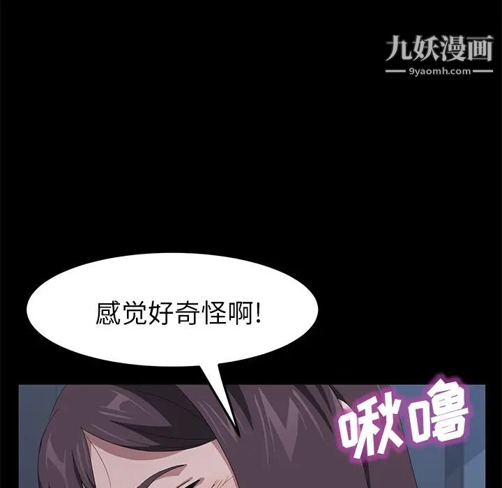 《卖身契约》漫画 第48話
