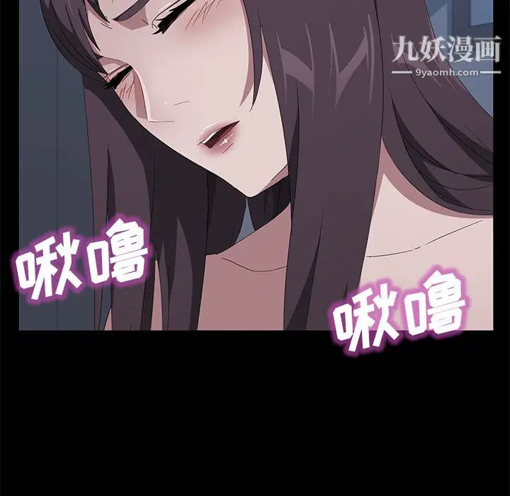 《卖身契约》漫画 第48話