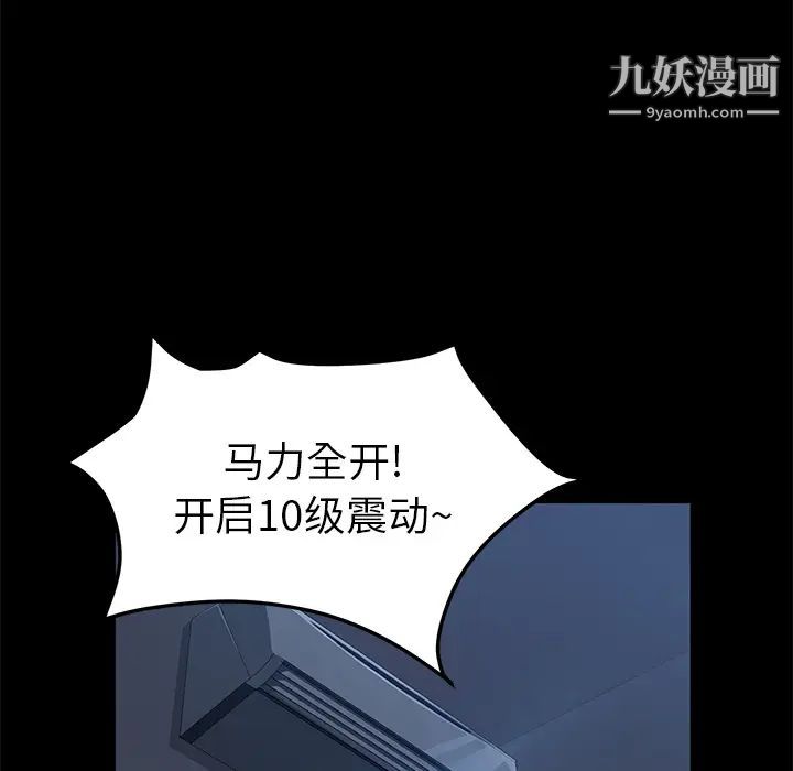 《卖身契约》漫画 第48話