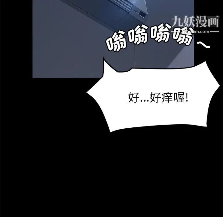 《卖身契约》漫画 第48話