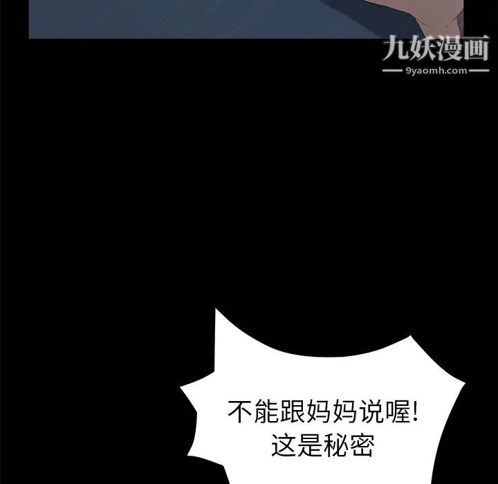 《卖身契约》漫画 第48話