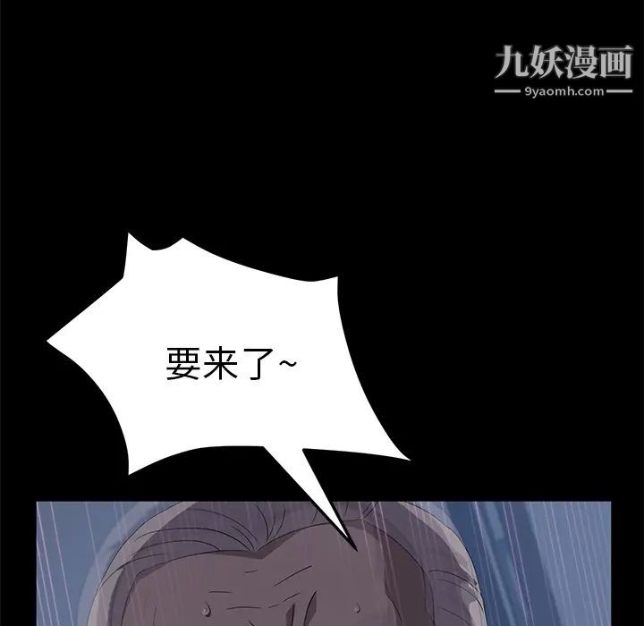 《卖身契约》漫画 第48話