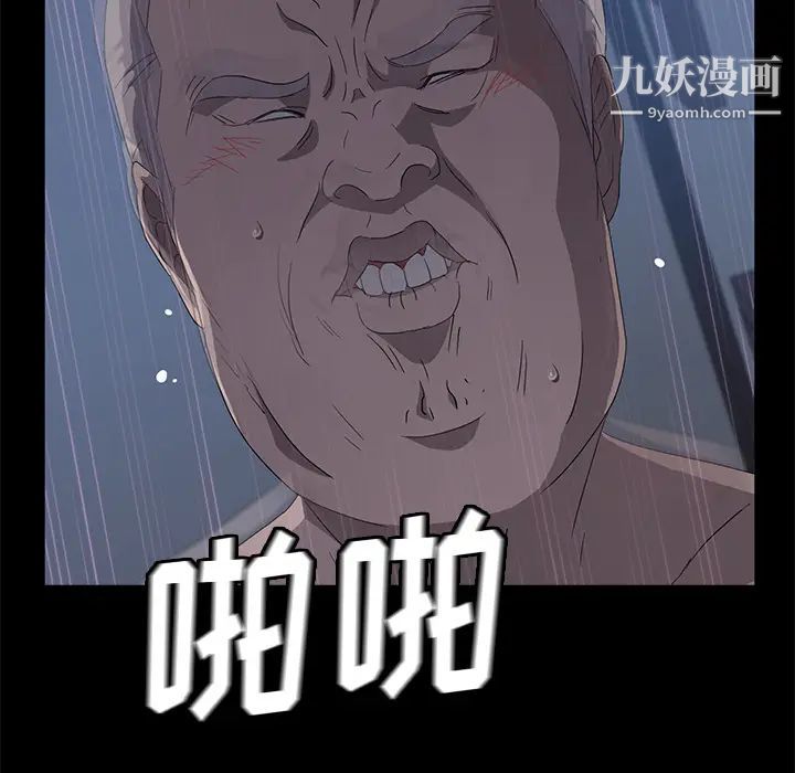 《卖身契约》漫画 第48話