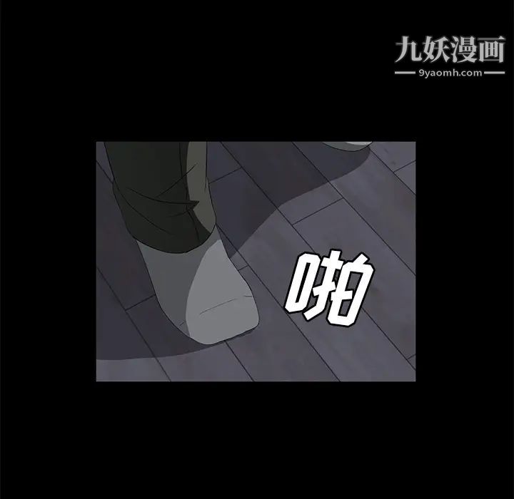 《卖身契约》漫画 第48話