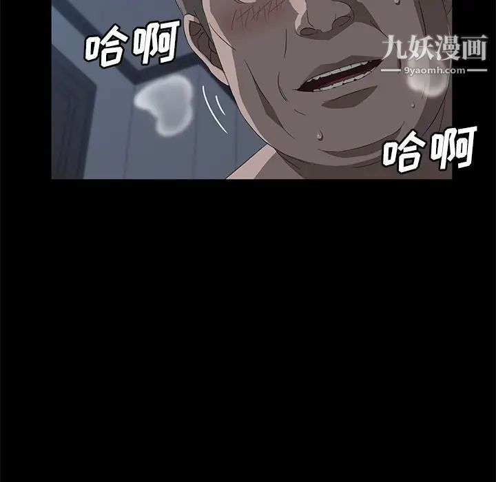 《卖身契约》漫画 第48話