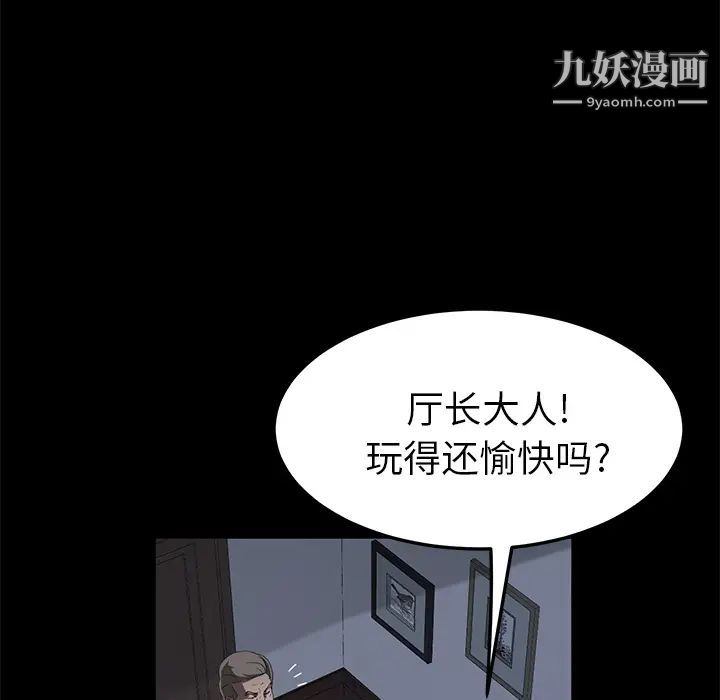 《卖身契约》漫画 第48話