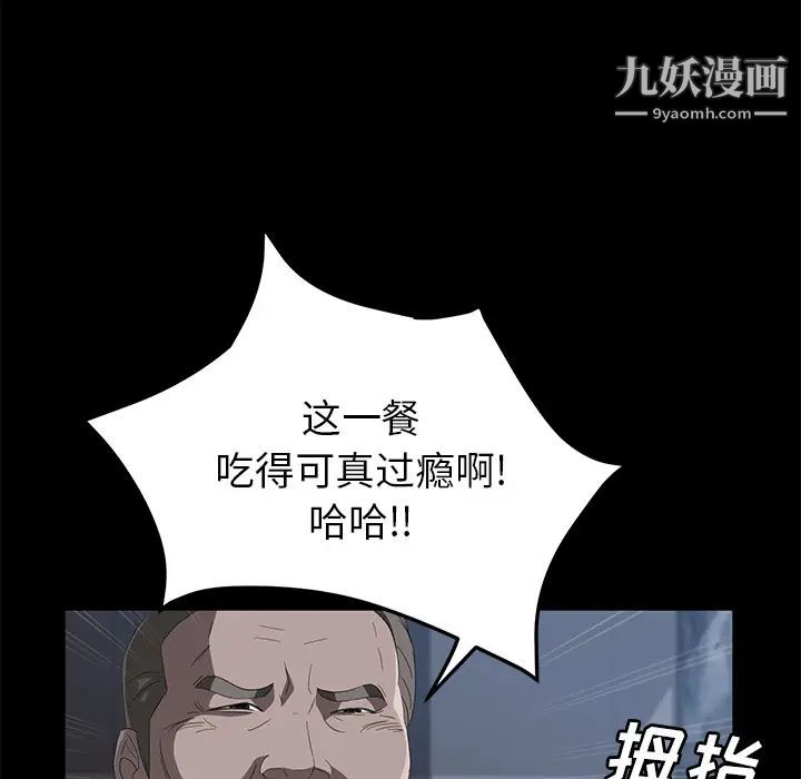 《卖身契约》漫画 第48話