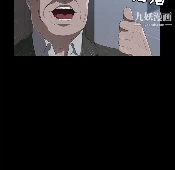 《卖身契约》漫画 第48話