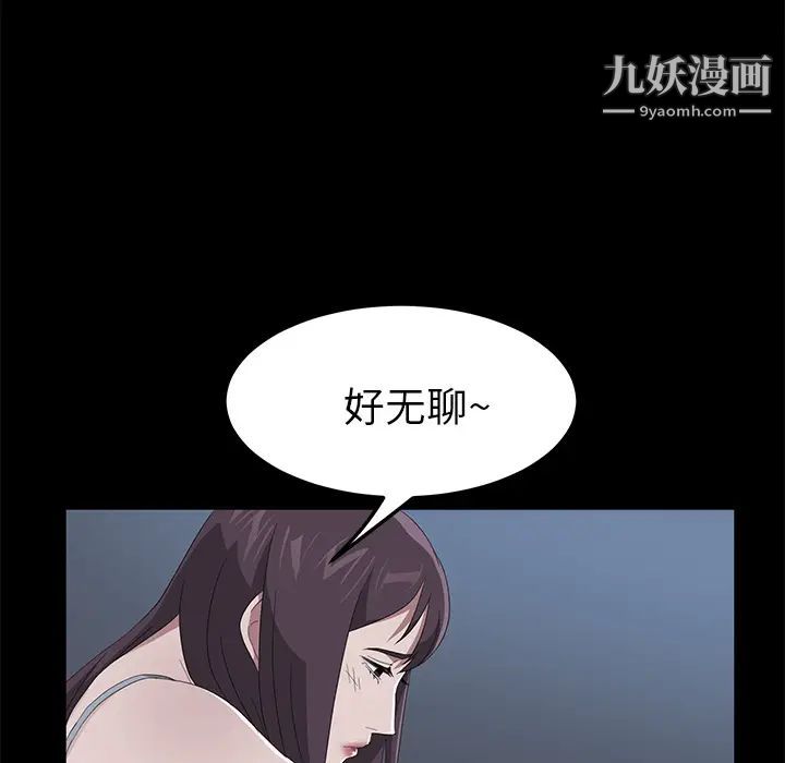 《卖身契约》漫画 第48話
