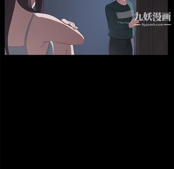 《卖身契约》漫画 第48話