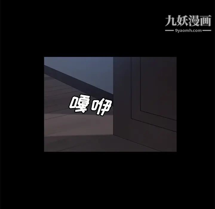 《卖身契约》漫画 第48話