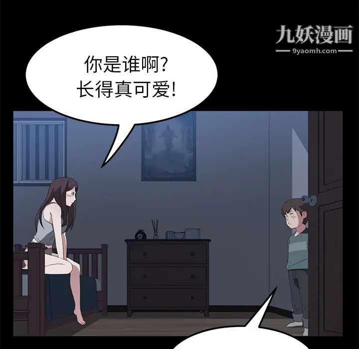《卖身契约》漫画 第48話