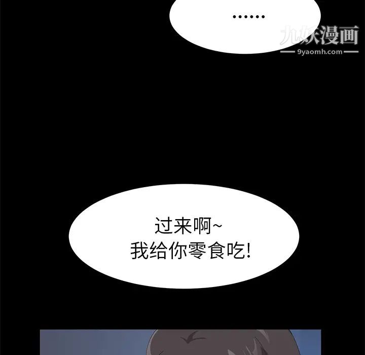 《卖身契约》漫画 第48話