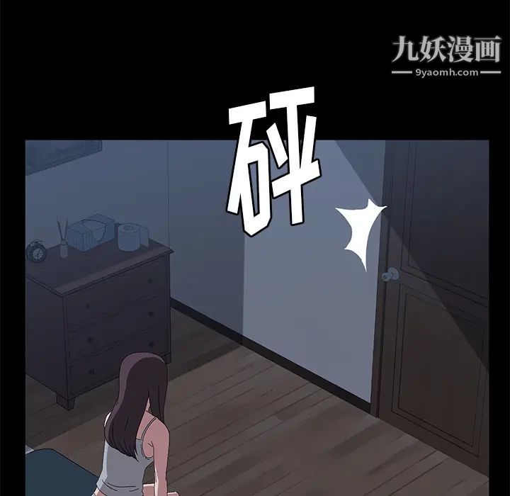 《卖身契约》漫画 第48話
