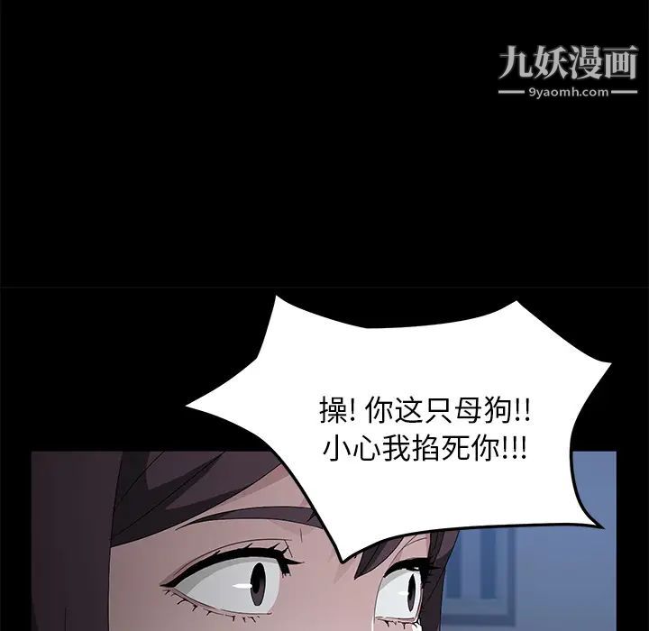 《卖身契约》漫画 第48話