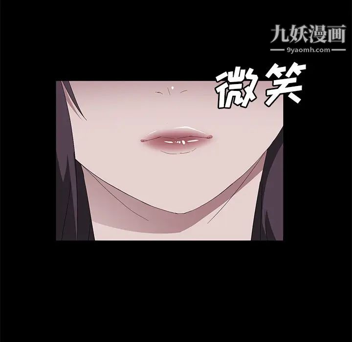 《卖身契约》漫画 第48話
