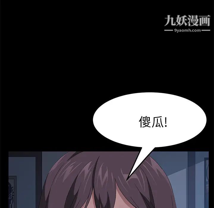 《卖身契约》漫画 第48話