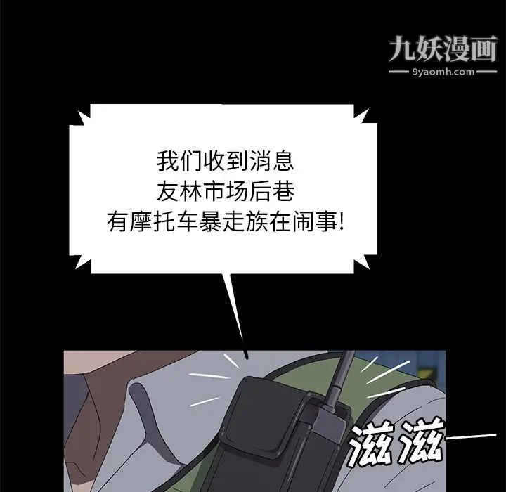 《卖身契约》漫画 第48話