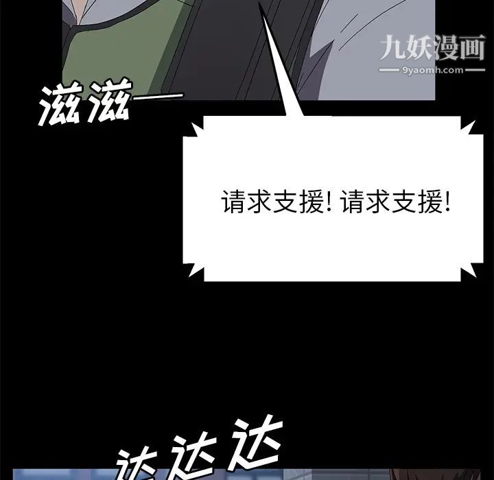 《卖身契约》漫画 第48話